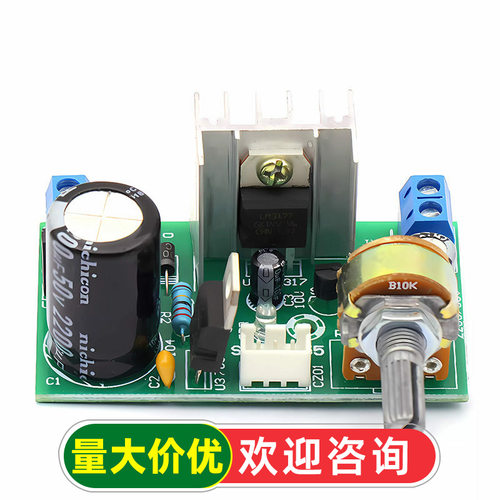 lm317电源板调压板带保护1. 1.25v-37v连续 可调直流稳压板