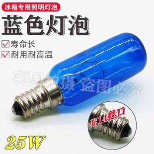 适用适合博世西门子对开门冰箱普通冰箱灯泡两门三门LED照明灯