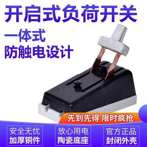 老式闸刀开关保险丝HK2 16A 32A 63A黑色单投负荷开关单相二相220