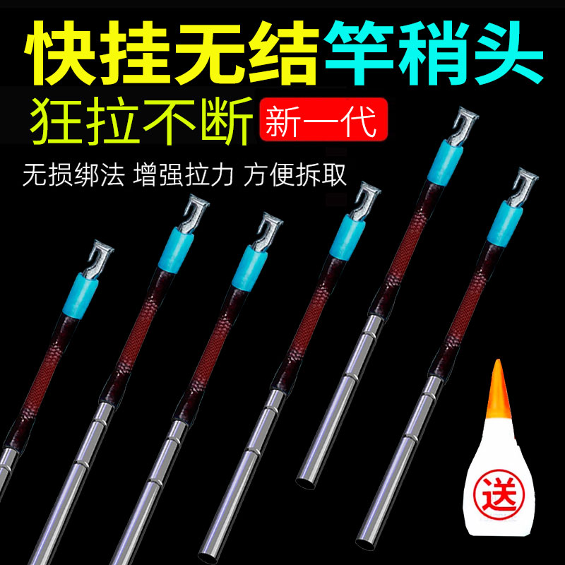 新一代鱼竿尖稍头绳竿稍绳