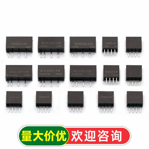 电源隔离DC-DC模块 B0505/9/12/24S-1W B1205/1212/2405 1224S-2W