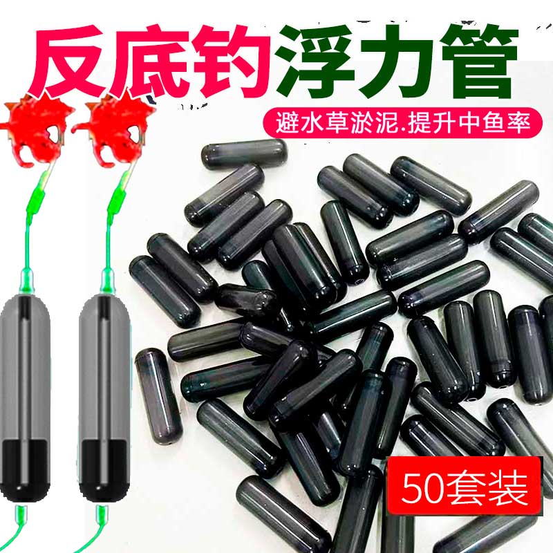 反离底浮漂柱DIY套件子线双钩绑好成品钩欧式反底钓跑铅抗走水
