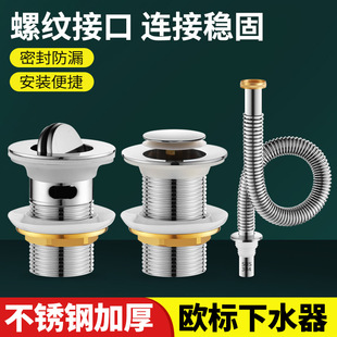 台盆下水器面盆洗脸盆洗手盆排水管41欧标螺纹落水 不锈钢弹跳式