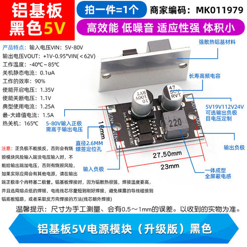 直流可调降压电源模块 输入5-80VDC-DC电源转换器/LX8015超XL7015