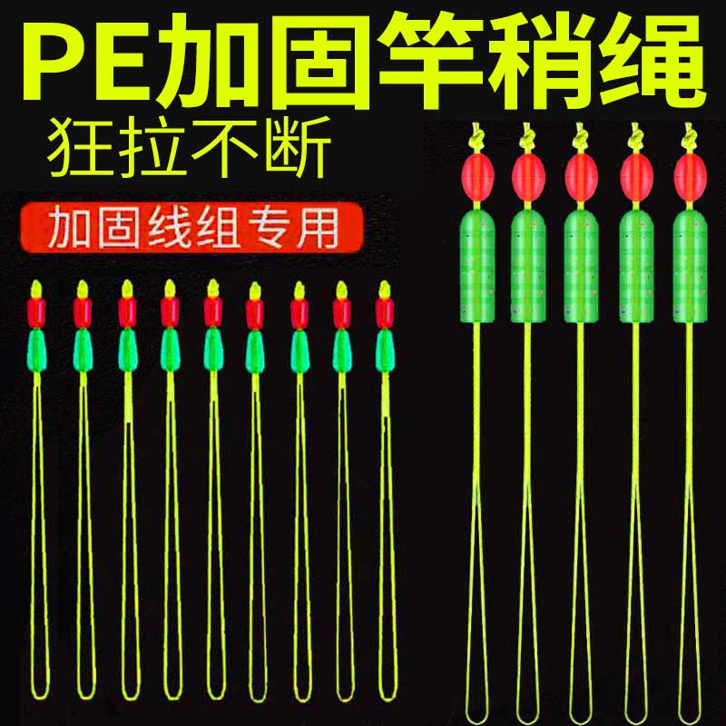 pe节加固竿稍绳杆稍pe线主线连接头大力马主线组钓鱼竿配件加强结