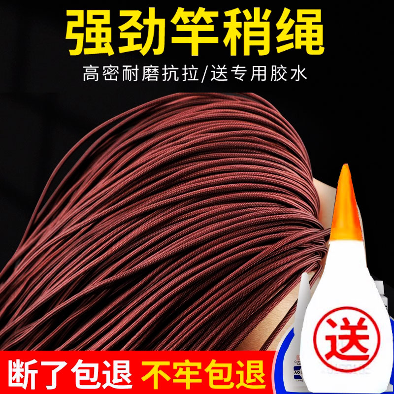 竿稍绳鱼杆尖红绳杆梢绳加固杆头绳稍线连接绳大物鱼竿头稍绳胶水