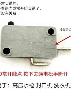 适用微波炉配件二脚门控联锁微动开关微波炉银触点按钮全新现货