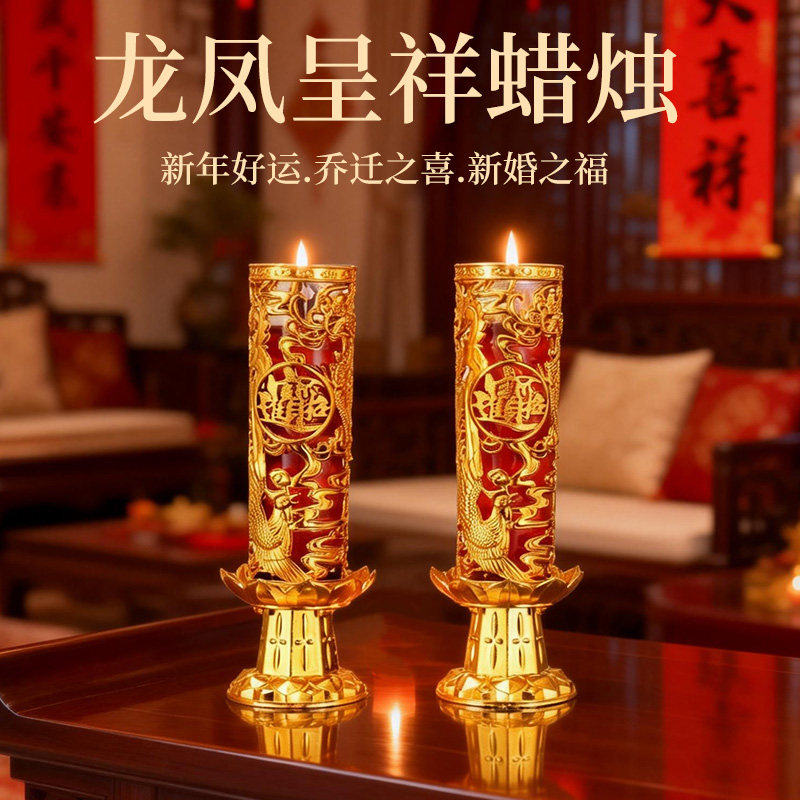 新年过年春节无烟水晶蜡烛家用结婚龙凤蜡烛乔迁供佛酥油灯长明灯,节庆用品/礼品,蜡烛,淘宝优惠券,粉丝福利购,淘宝优惠卷