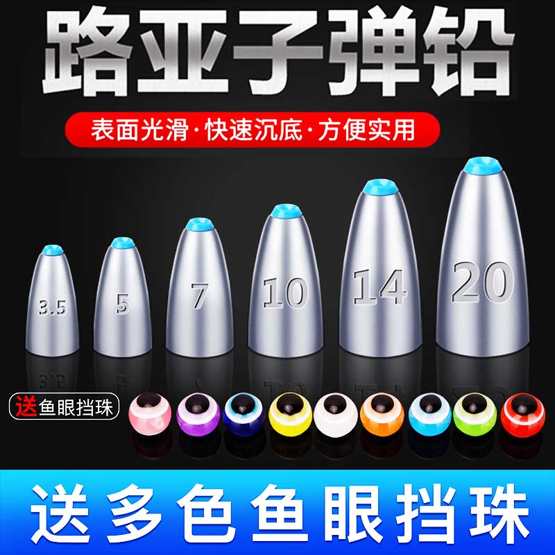 路亚子弹铅坠中通空心倒钓铅德州卡罗钓组专用防挂底塑芯通心坠子