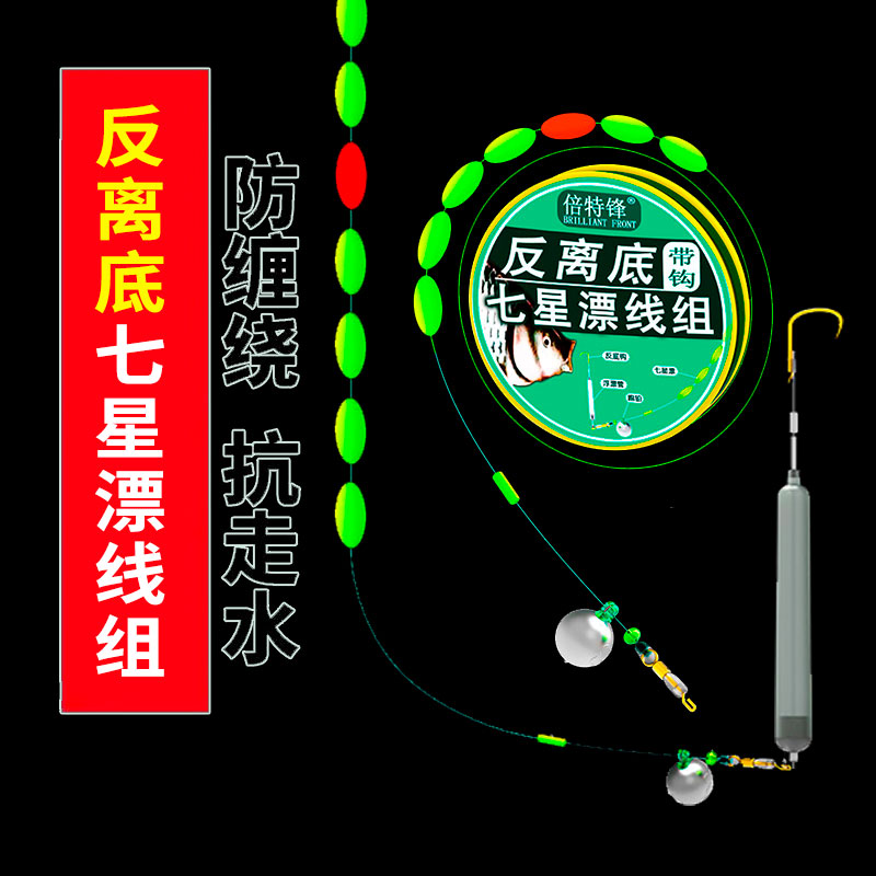 反离底钓饵笼子线双钩浮力球