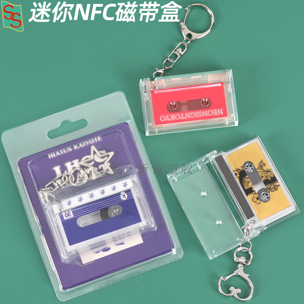 新品迷你磁带盒吊饰 唱片专辑NFC迷你磁带盒 复古小挂件可录歌曲