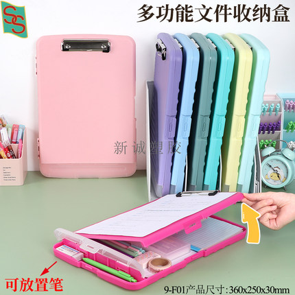 多功能文件夹写字垫板试卷收纳盒办公用品文档整理档案夹文件盒