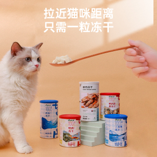 喵乐宴猫狗零食冻干鸡肉鹌鹑牛肉三文鱼肉干发腮补营养增肥补钙