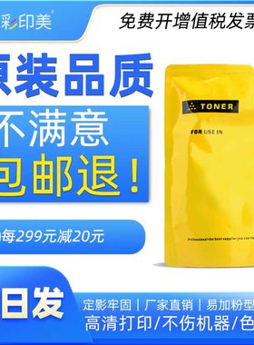 彩印美适用东芝2303am碳粉2803am 2809a 2323am 2006 2505C 2506 1810C E18 T1800C 2450C墨粉