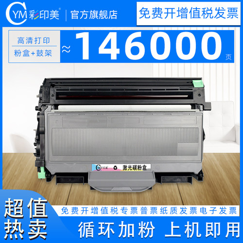 彩印美适用联想LT2822粉盒Lenovo LJ2200打印机墨盒LJ2250/2250n易加粉硒鼓LD2822碳粉TN2125 TN2150