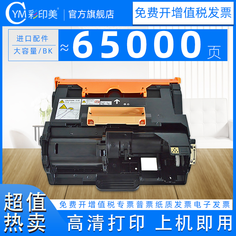 彩印美适用爱普生EPSON M400DN感光鼓组件S440dn套鼓M400硒鼓S440dn成像鼓单元