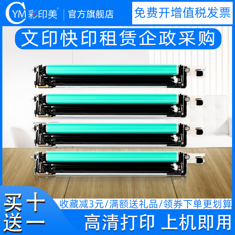 彩印美适用佳能c5035硒鼓