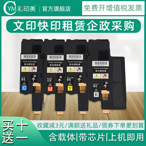 免费开增值税发票|高清打印|色彩艳丽