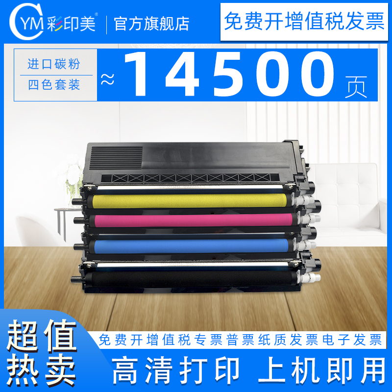 彩印美适用兄弟mfcL8900cdw粉盒TN471 HL-L8260cdn L9310cdw L8360cdw打印机墨盒TN476硒鼓碳粉 办公设备/耗材/相关服务 硒鼓/粉盒 原图主图