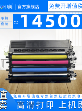 彩印美适用兄弟mfcL8900cdw粉盒TN471 HL-L8260cdn L9310cdw L8360cdw打印机墨盒TN476硒鼓碳粉