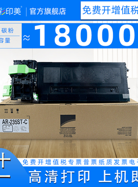 彩印美适用夏普MX-235粉盒AR-1808S 2008D 2008L 2308D碳粉2308N 2035碳粉盒MX-236墨粉M2028D M2328D墨粉筒