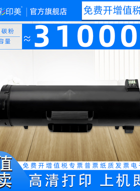 彩印美适用施乐P508d粉盒P508d CT203072 CT203073墨盒P508d碳粉盒Xerox DocuPrint P508d墨粉盒