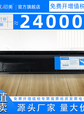 彩印美适用东芝T-2340C粉盒Toshiba e-STUDIO 232 282 233 233S 283墨盒e283s碳粉 墨粉 粉筒