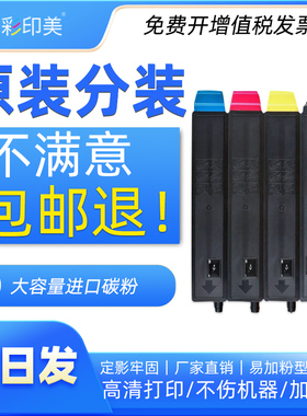 M8228cidn粉盒适用京瓷M8124cidn M8130cidn碳粉盒M8224cidn M8024cidn 3060ci打印机TK8108 8118 8128墨粉盒