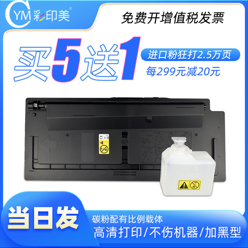 彩印美适用京瓷Kyocera M4132idn墨粉组件ECOSYS M4021idn碳粉盒TK6128墨盒TK6138粉盒