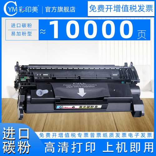 适用惠普MFP4104dw硒鼓