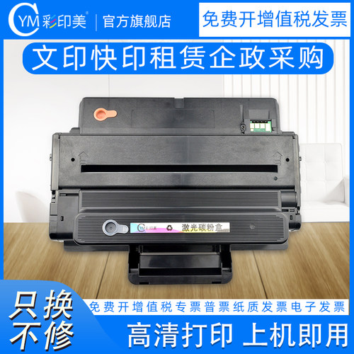 体机墨盒ML-33104833HD