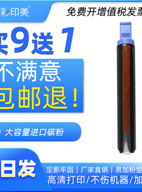 彩印美适用佳能Canon IR2016墨粉2018 2020 2022 2025 2030粉盒2116 2120 2318L 2320J 2420D粉筒NPG28粉仓