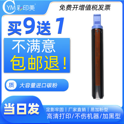 彩印美适用佳能Canon IR2016墨粉2018 2020 2022 2025 2030粉盒2116 2120 2318L 2320J 2420D粉筒NPG28粉仓