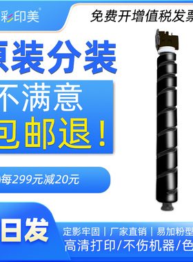 彩印美适用于京瓷5002i墨粉筒4002i 6002i粉盒Kyocera TASKalfa 6003i 5003i碳粉组件TK-6328粉仓