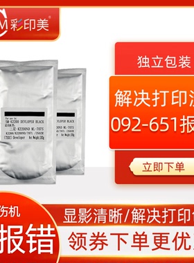 适用惠普M436n载体 M436dn/nda M433a显影剂M437dn M439nda M42523dn M42525dn CF257A铁粉三星K2200载体