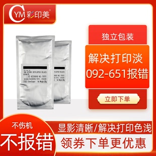 M433a显影剂M437dn nda M439nda M42523dn CF257A铁粉三星K2200载体 适用惠普M436n载体 M42525dn M436dn