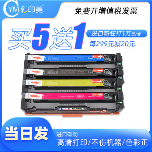 佳能打印机硒鼓彩色碳粉盒