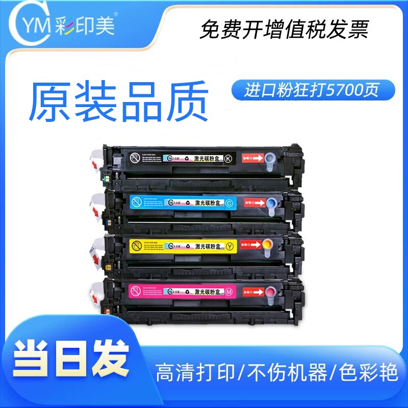 适用佳能MF8210Cn硒鼓8230cn 8250cn/cw墨盒MF621cn 623cn 626cn 628cw碳粉盒LBP7110Cw 7100 CRG331彩色西鼓
