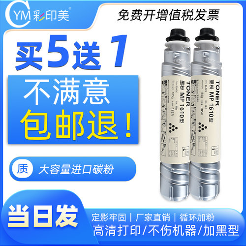 适用理光墨盒复印机MP1811