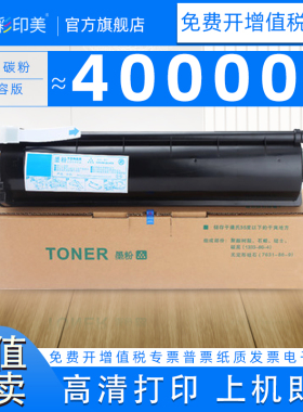 彩印美适用东芝e-STUDIO 3018A粉盒 3518A 4518A 5018A碳粉盒3018AG 3518AG 518AG墨粉筒2518a T-5018C墨盒