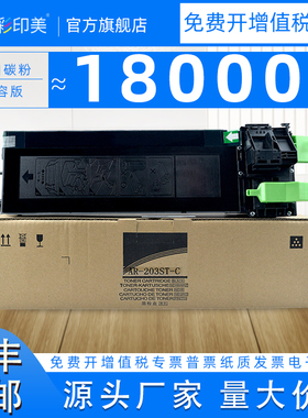 适用夏普AR-203ST-C粉盒SHARP AR-M160 M205 M209墨粉盒AR-163N 201N 205 206N墨盒2718 2820 2920墨粉