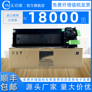 适用夏普AR-203ST-C粉盒SHARP AR-M160 M205 M209墨粉盒AR-163N 201N 205 206N墨盒2718 2820 2920墨粉