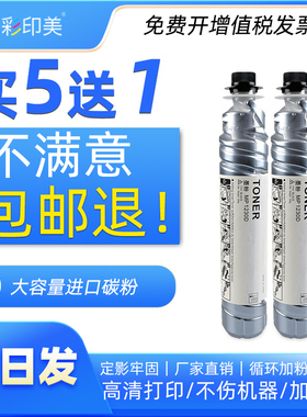 彩印美适用理光2015粉盒2016 2018复印机墨盒Aficio 2018D 2020/D 1600墨粉筒1600SPF 2000 200SPF碳粉MP1230