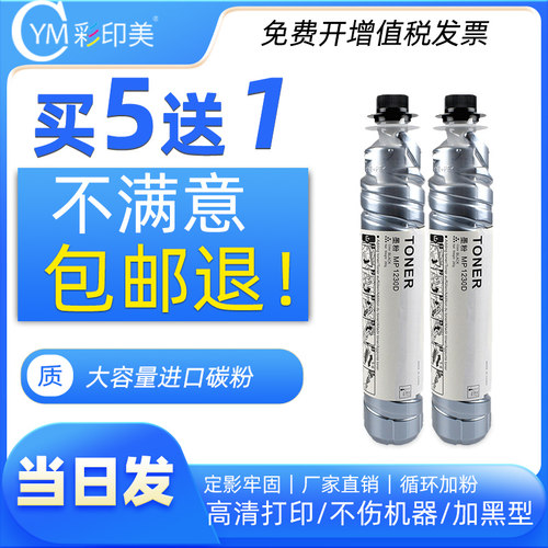 适用理光复印机墨盒2015