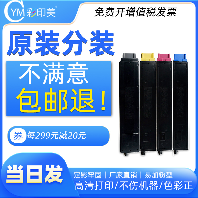 适用京瓷复印机彩色粉盒