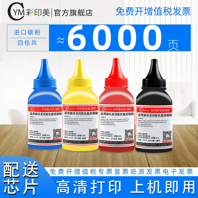 适用富士施乐CP118W粉盒碳粉CM118W CP228W CM228FW CP119W CP115W打印机CP116W CP225W CM115W CM225FW墨粉