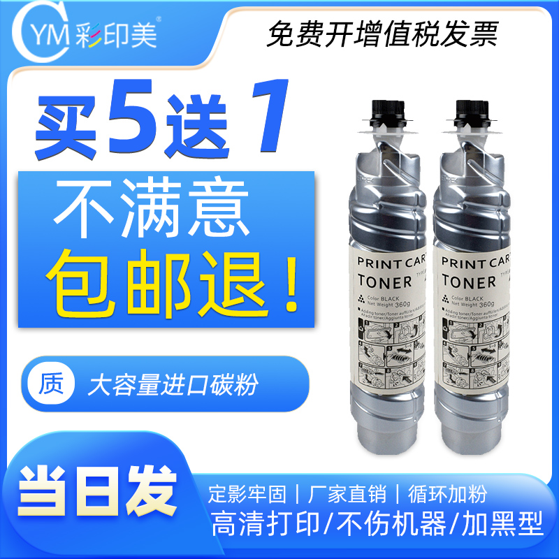 彩印美适用理光墨盒202