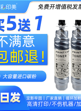 彩印美适用理光1022墨盒1027 2022 2027 2032碳粉盒MP2550B Aficio MP3350B MP3025 MP3030墨粉MP2220D碳粉