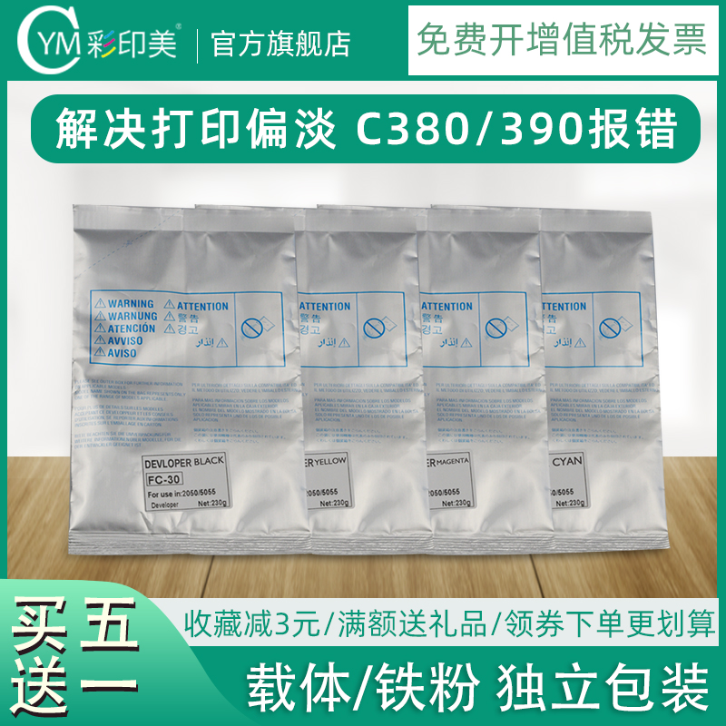 彩印美适用东芝2000AC载体2051c 2551c 2050c 2550c复印机显影剂2555c 3055c 3555c 4555c 5055c铁粉
