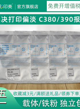 彩印美适用东芝2000AC载体2051c 2551c 2050c 2550c复印机显影剂2555c 3055c 3555c 4555c 5055c铁粉